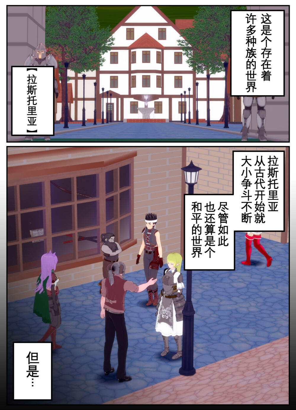 [OSSE] 勇者露西亚的传奇 imagen número 2