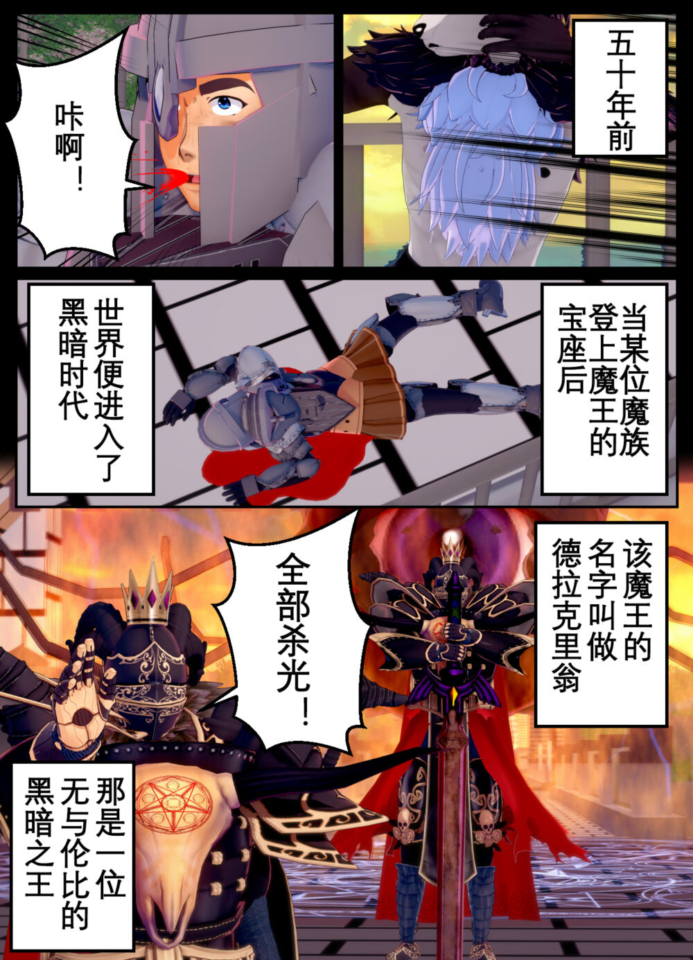 [OSSE] 勇者露西亚的传奇 imagen número 3