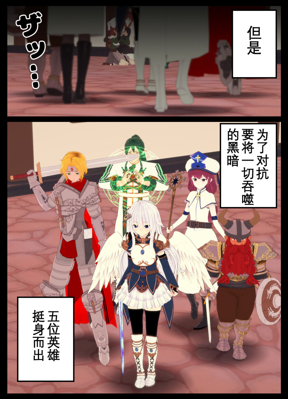 [OSSE] 勇者露西亚的传奇 imagen número 5