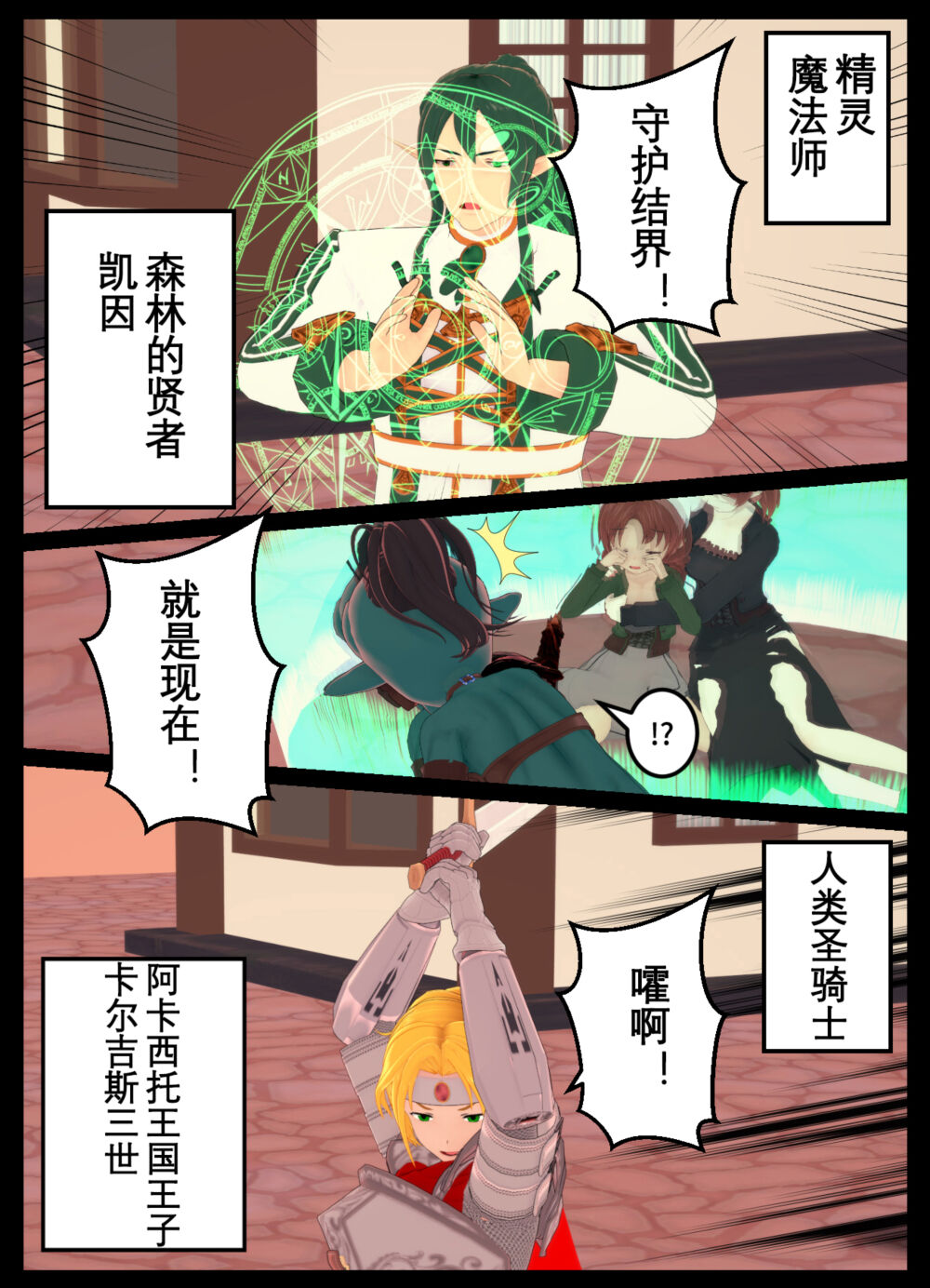 [OSSE] 勇者露西亚的传奇 imagen número 6