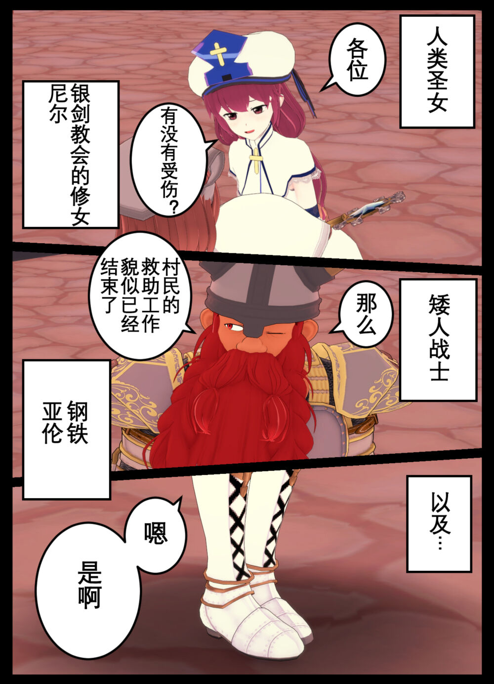 [OSSE] 勇者露西亚的传奇 imagen número 7