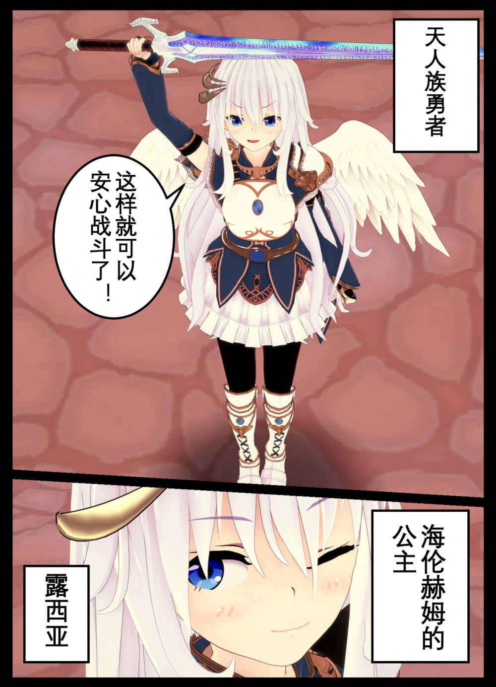 [OSSE] 勇者露西亚的传奇 imagen número 8