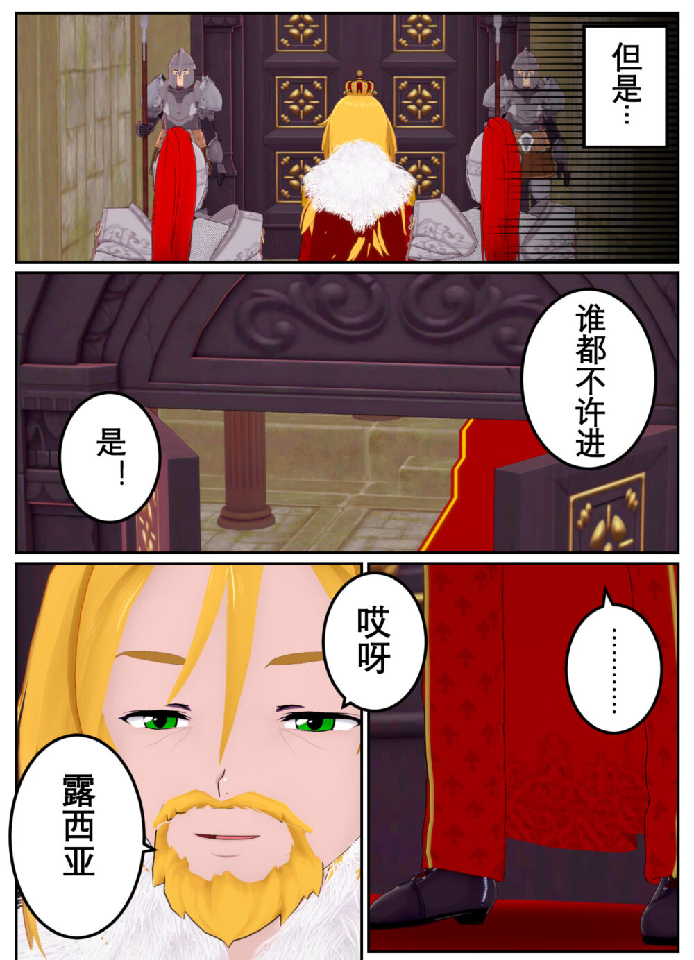 [OSSE] 勇者露西亚的传奇 imagen número 13