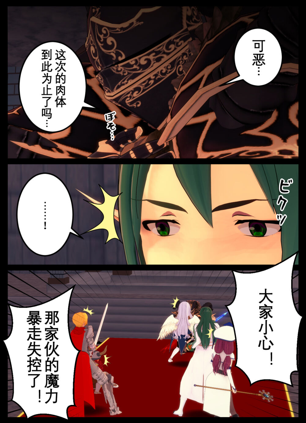 [OSSE] 勇者露西亚的传奇 imagen número 19