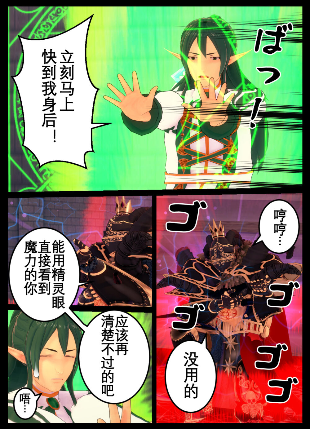 [OSSE] 勇者露西亚的传奇 imagen número 20