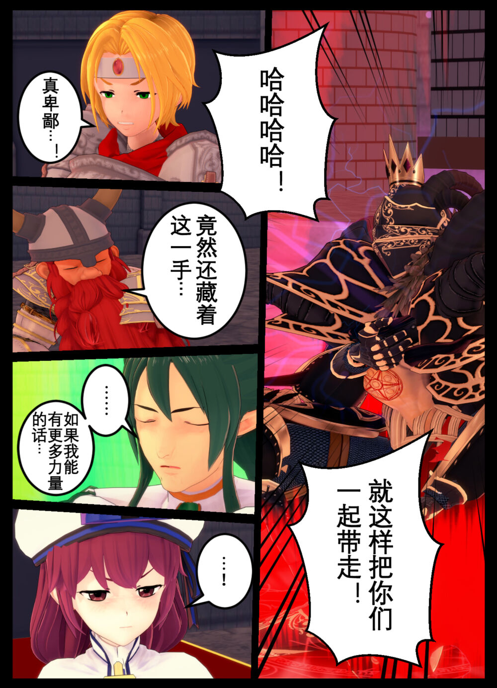 [OSSE] 勇者露西亚的传奇 imagen número 21