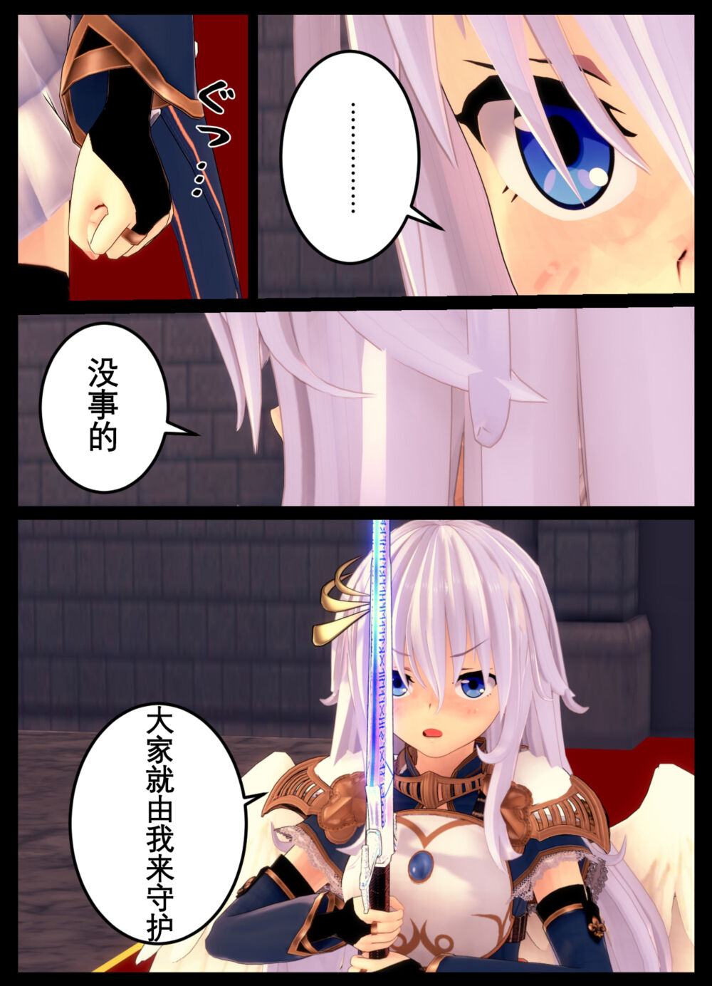 [OSSE] 勇者露西亚的传奇 imagen número 22