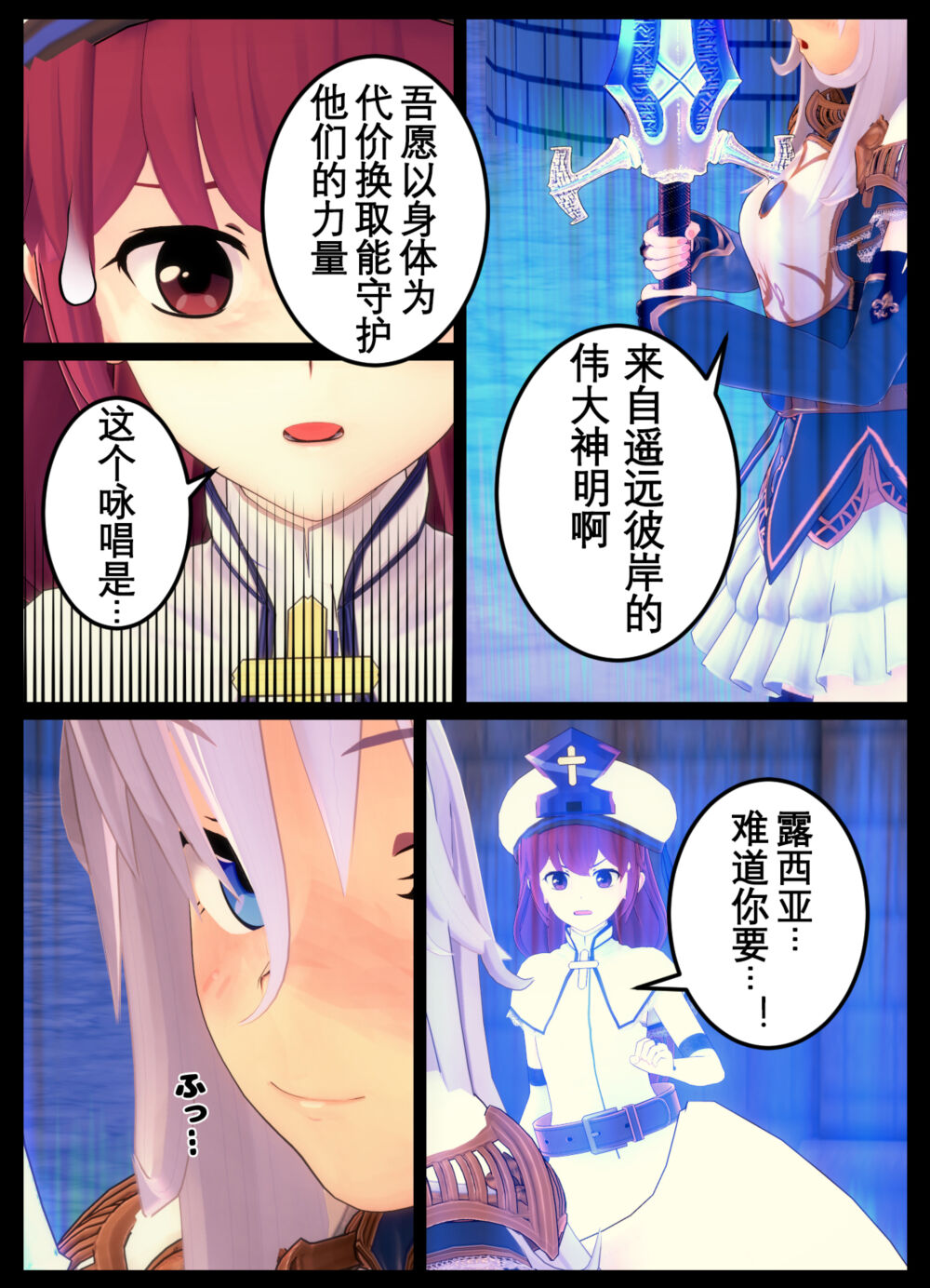 [OSSE] 勇者露西亚的传奇 imagen número 23