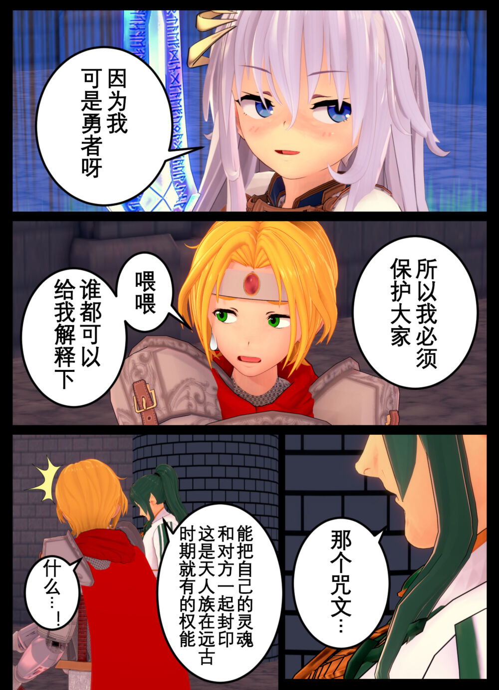 [OSSE] 勇者露西亚的传奇 imagen número 24