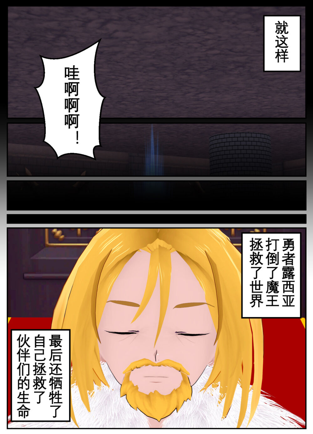 [OSSE] 勇者露西亚的传奇 imagen número 27