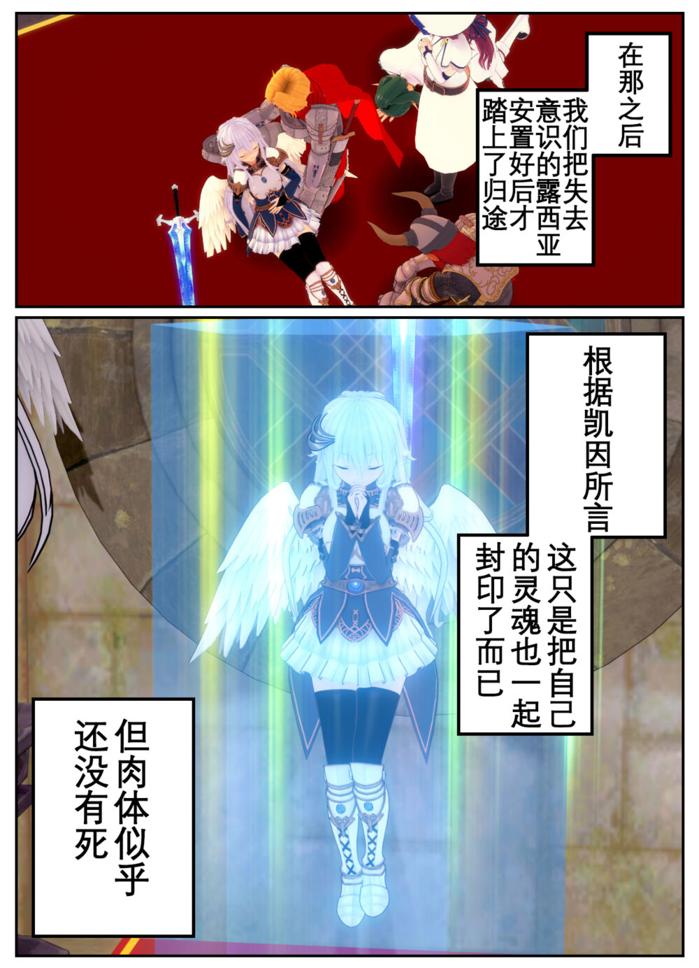 [OSSE] 勇者露西亚的传奇 imagen número 28