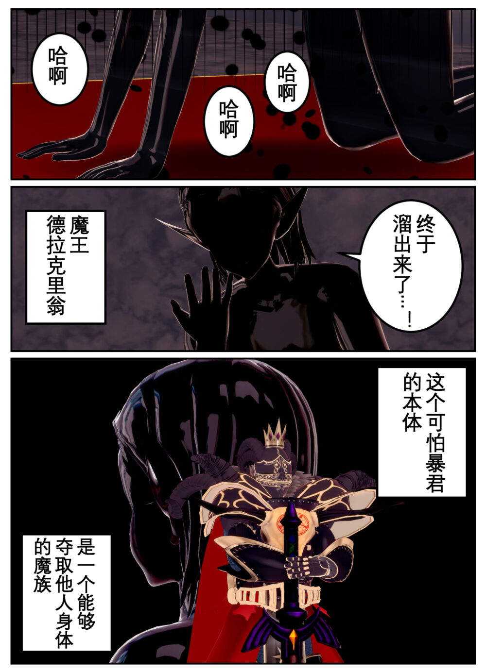 [OSSE] 勇者露西亚的传奇 imagen número 32