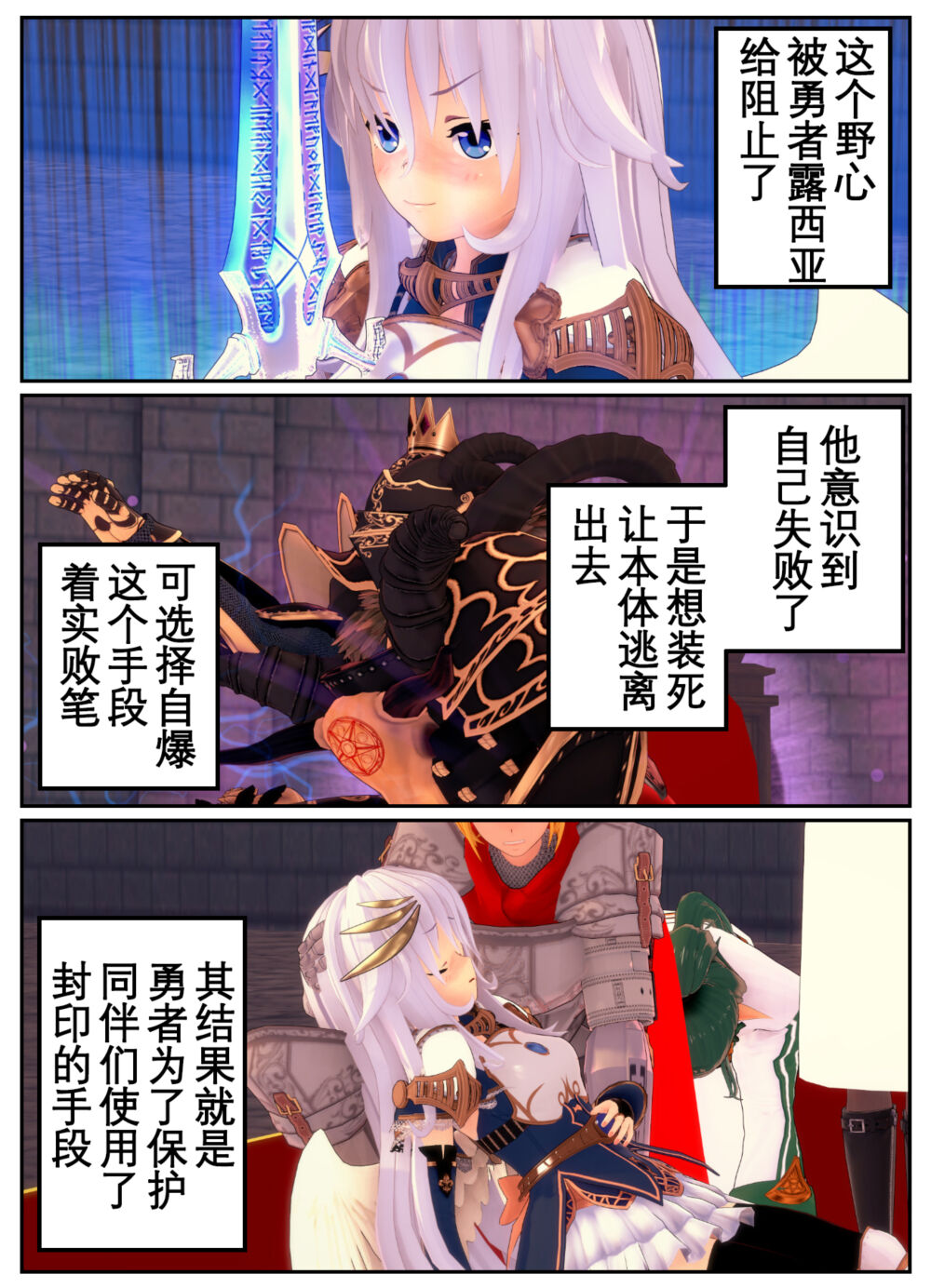 [OSSE] 勇者露西亚的传奇 imagen número 34