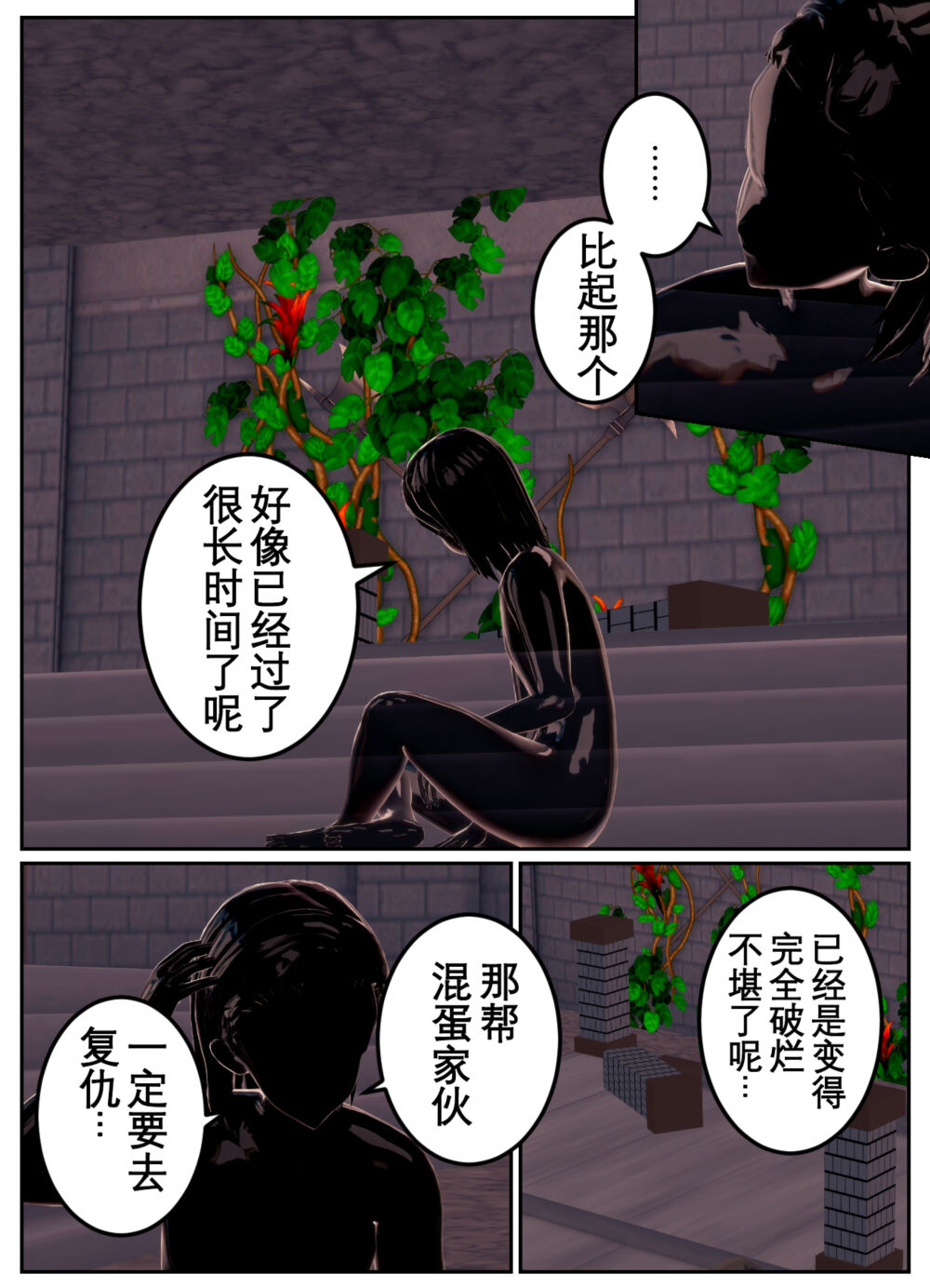 [OSSE] 勇者露西亚的传奇 imagen número 35