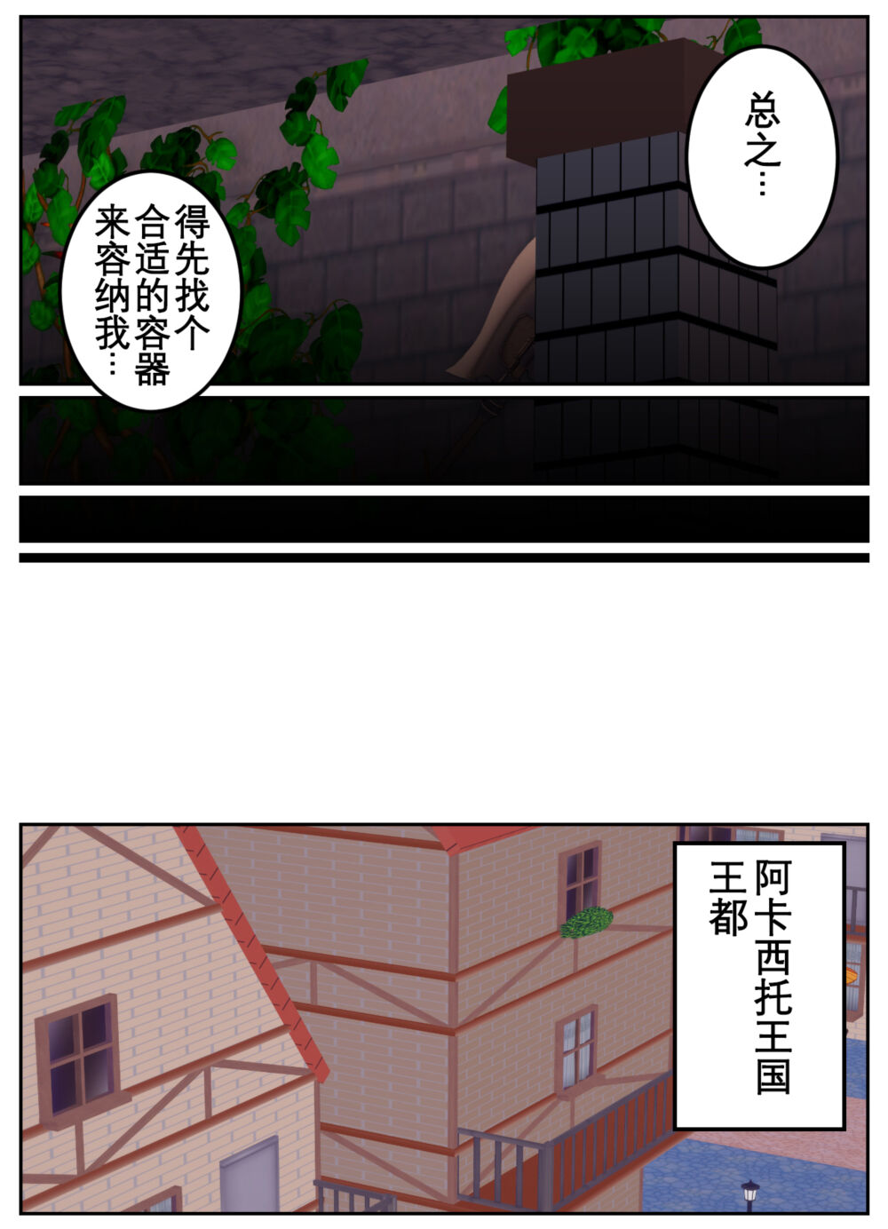 [OSSE] 勇者露西亚的传奇 imagen número 36
