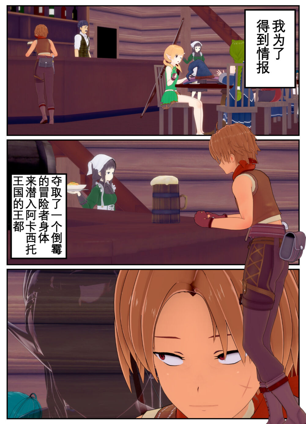 [OSSE] 勇者露西亚的传奇 imagen número 37