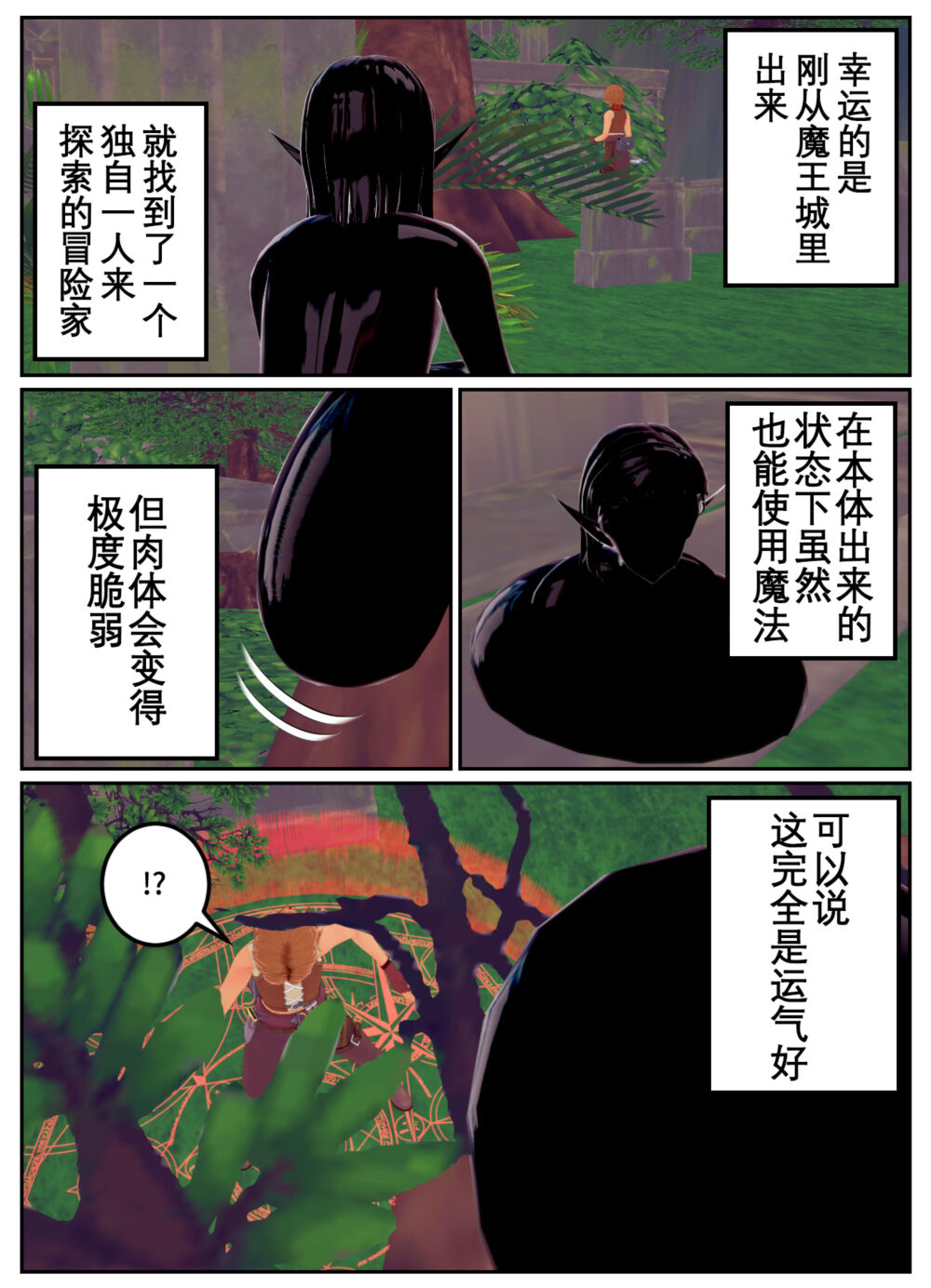 [OSSE] 勇者露西亚的传奇 imagen número 38