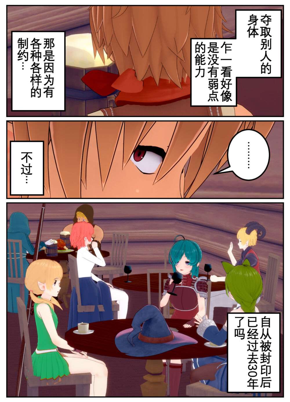 [OSSE] 勇者露西亚的传奇 imagen número 39