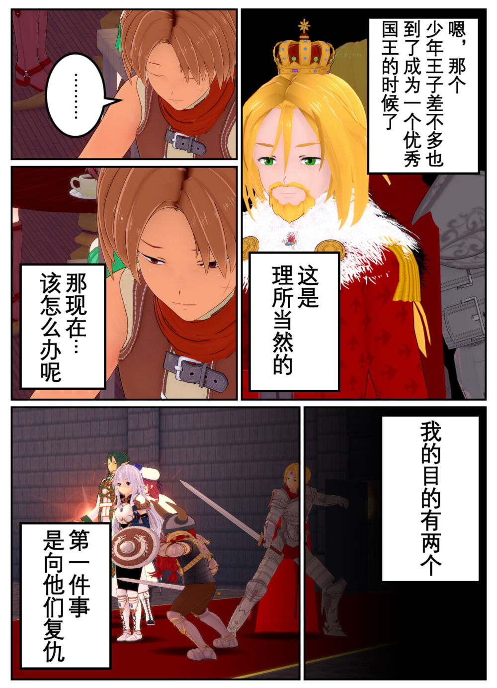 [OSSE] 勇者露西亚的传奇 imagen número 41