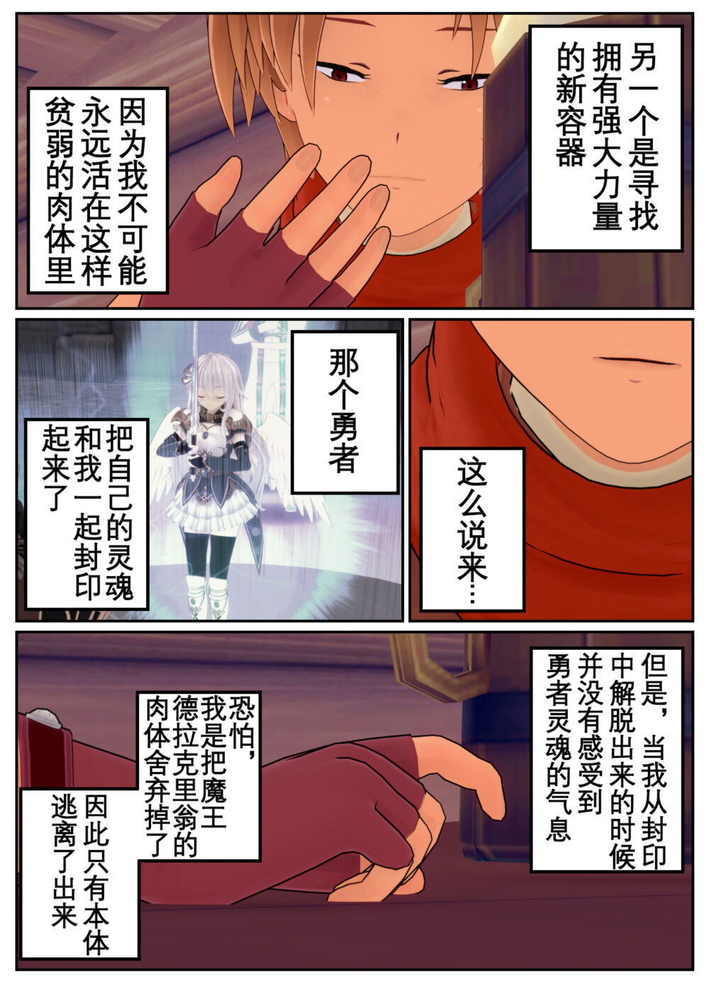 [OSSE] 勇者露西亚的传奇 imagen número 42