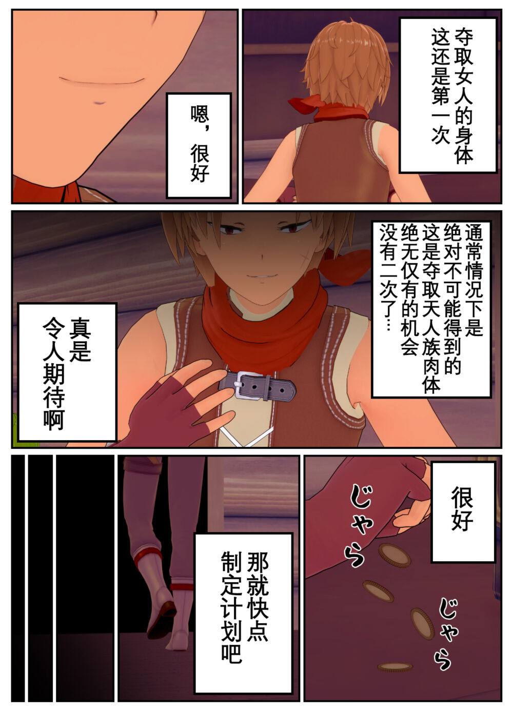 [OSSE] 勇者露西亚的传奇 imagen número 45