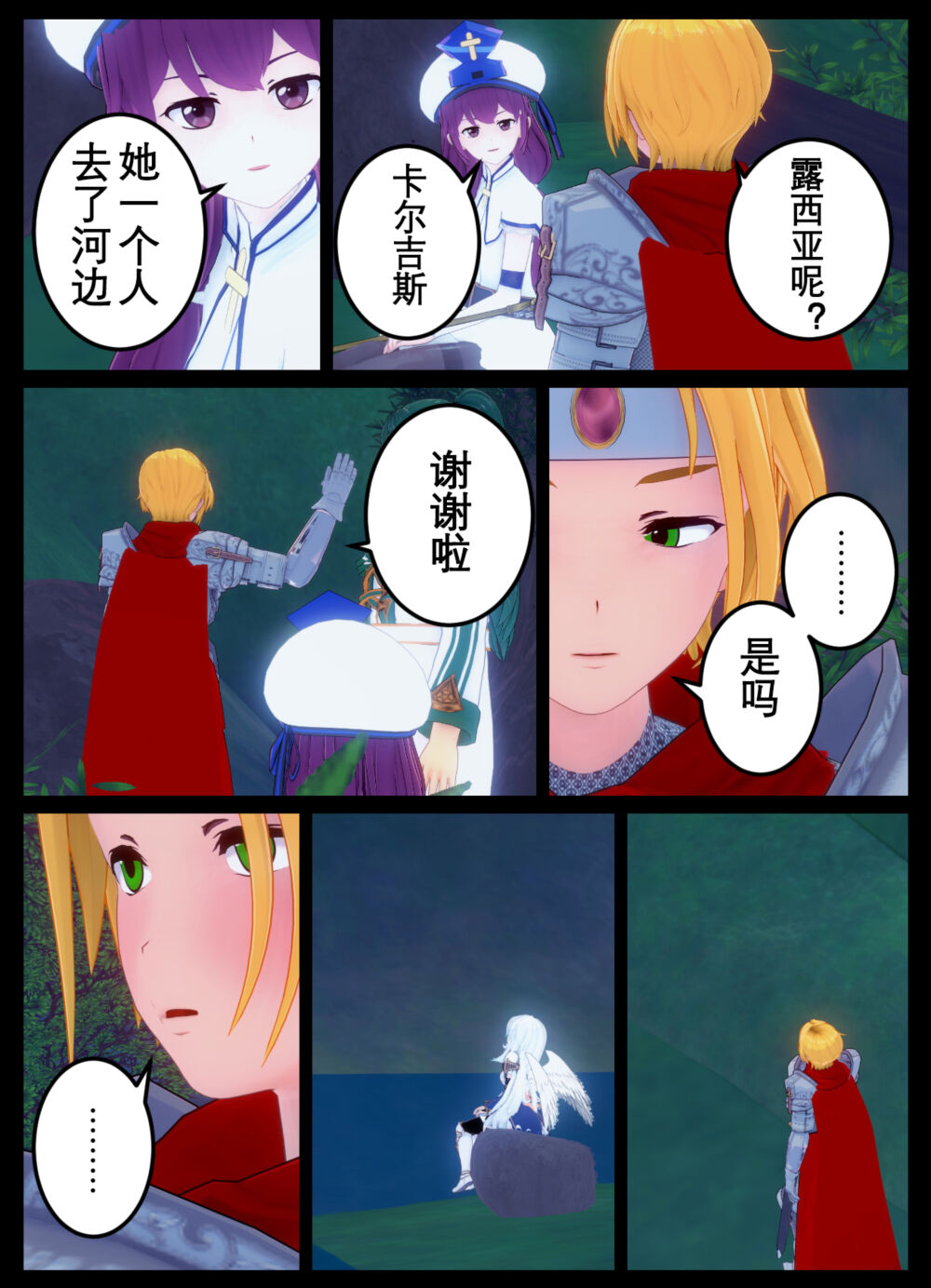 [OSSE] 勇者露西亚的传奇 imagen número 47