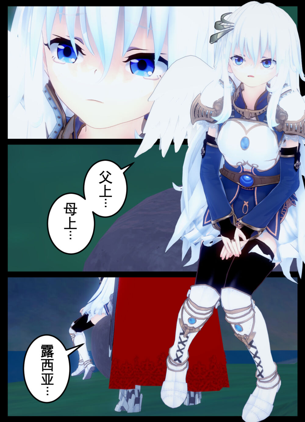 [OSSE] 勇者露西亚的传奇 imagen número 48