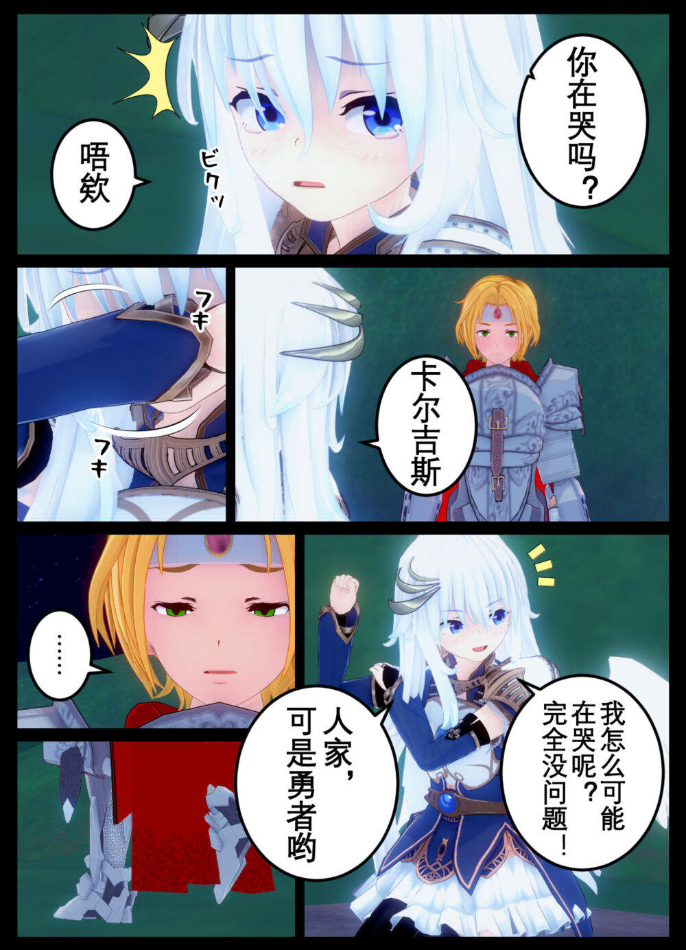 [OSSE] 勇者露西亚的传奇 imagen número 49