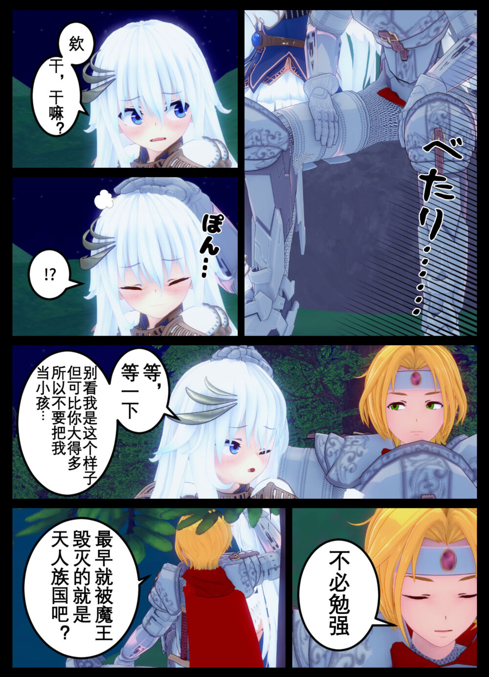 [OSSE] 勇者露西亚的传奇 imagen número 50