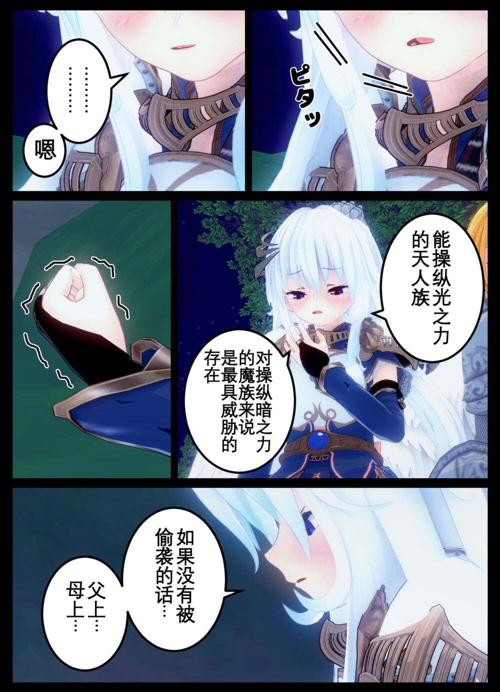 [OSSE] 勇者露西亚的传奇 imagen número 51