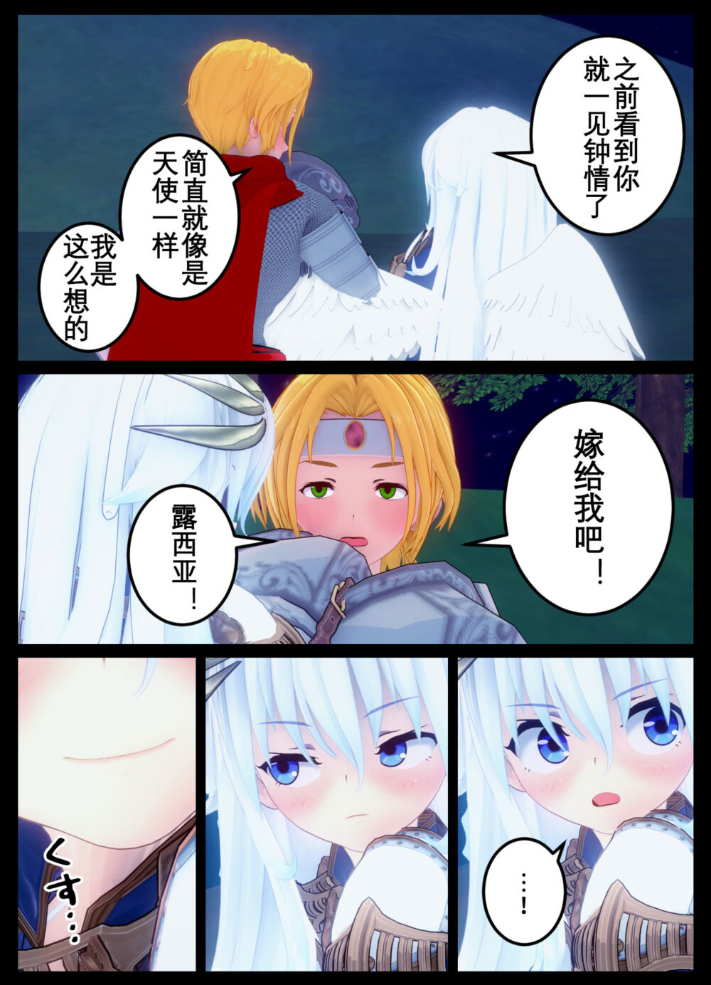 [OSSE] 勇者露西亚的传奇 imagen número 53