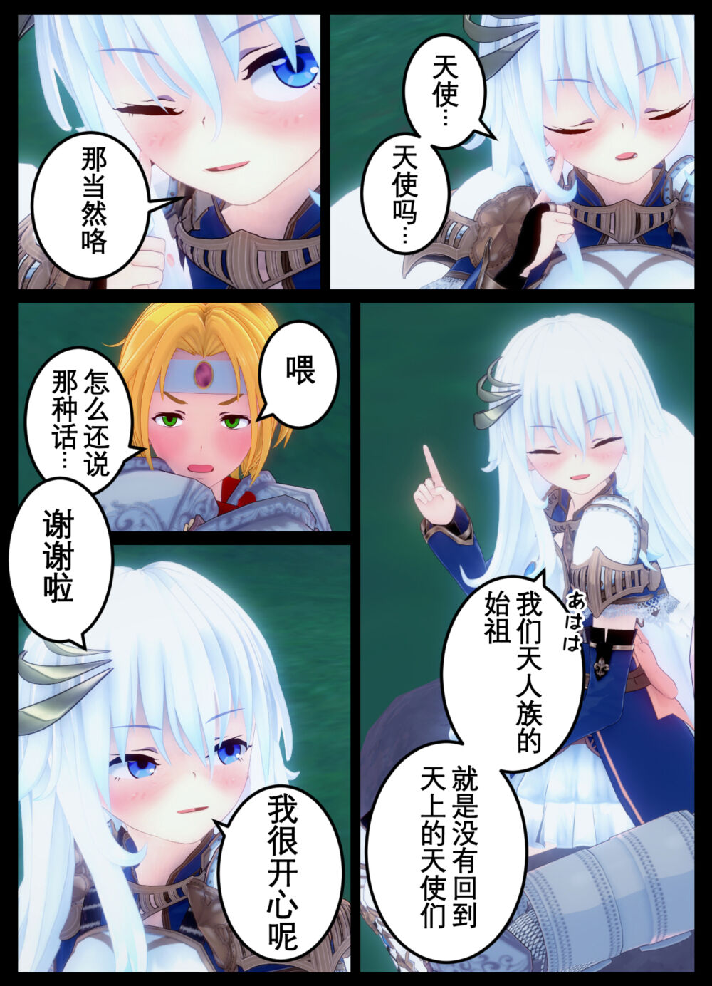 [OSSE] 勇者露西亚的传奇 imagen número 54