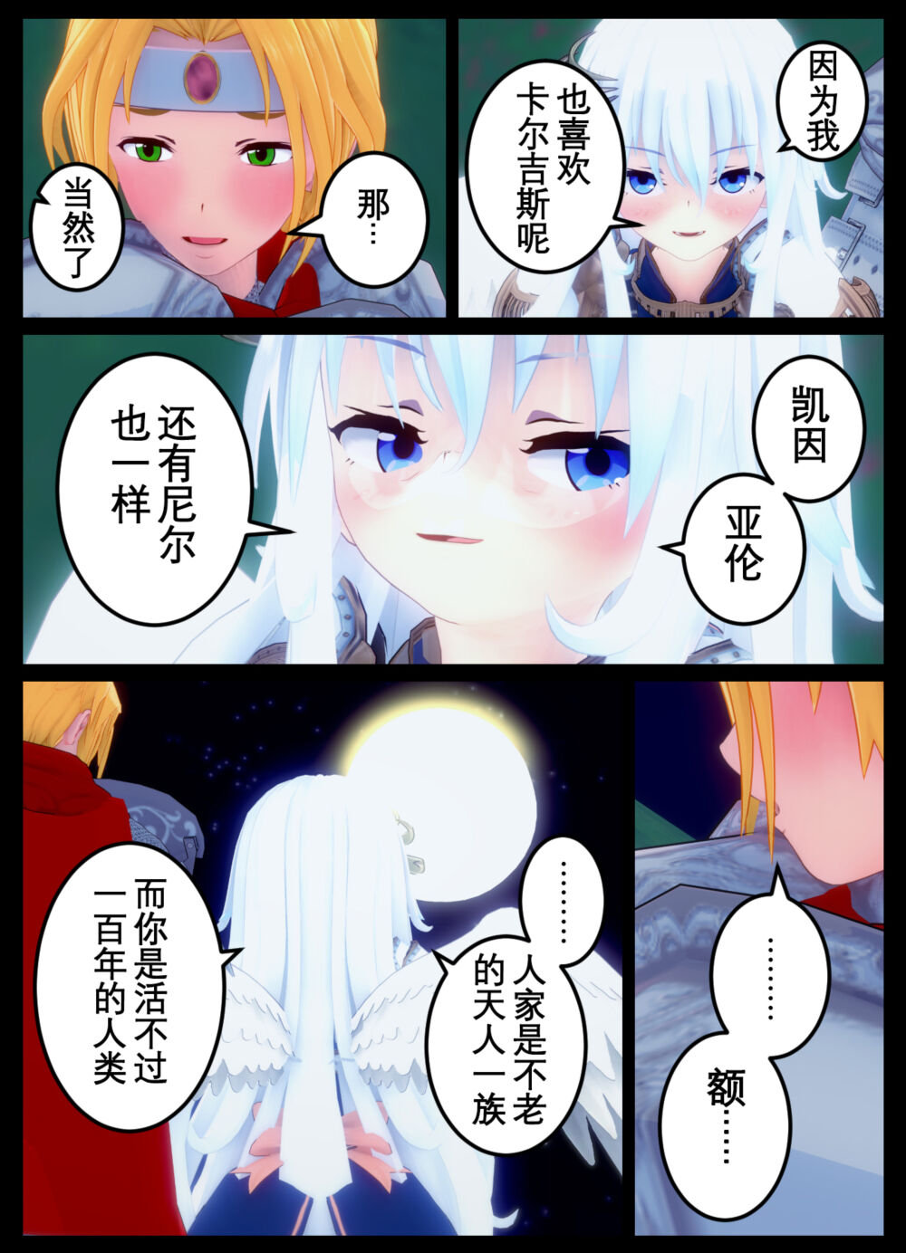 [OSSE] 勇者露西亚的传奇 imagen número 55