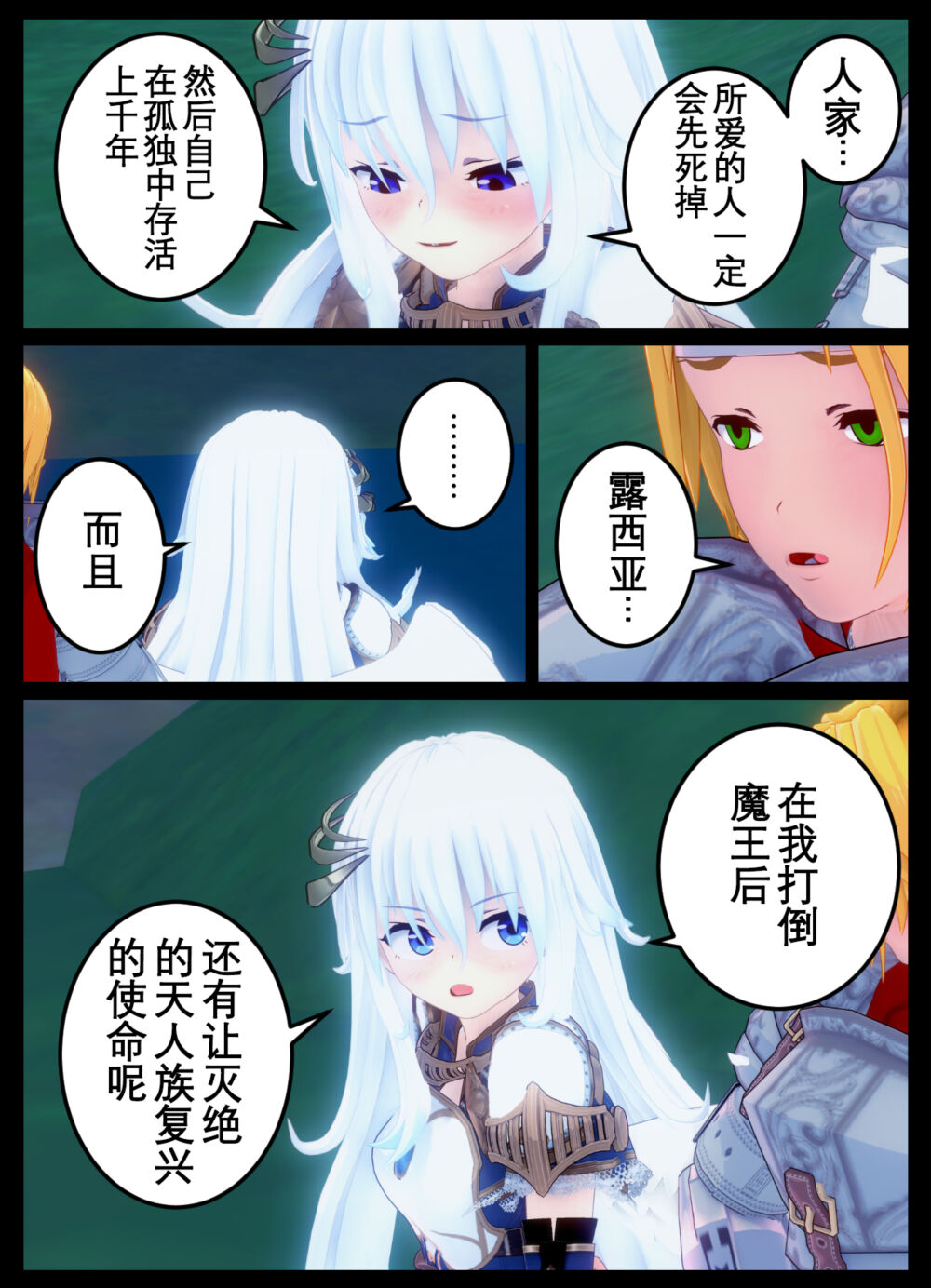 [OSSE] 勇者露西亚的传奇 imagen número 56