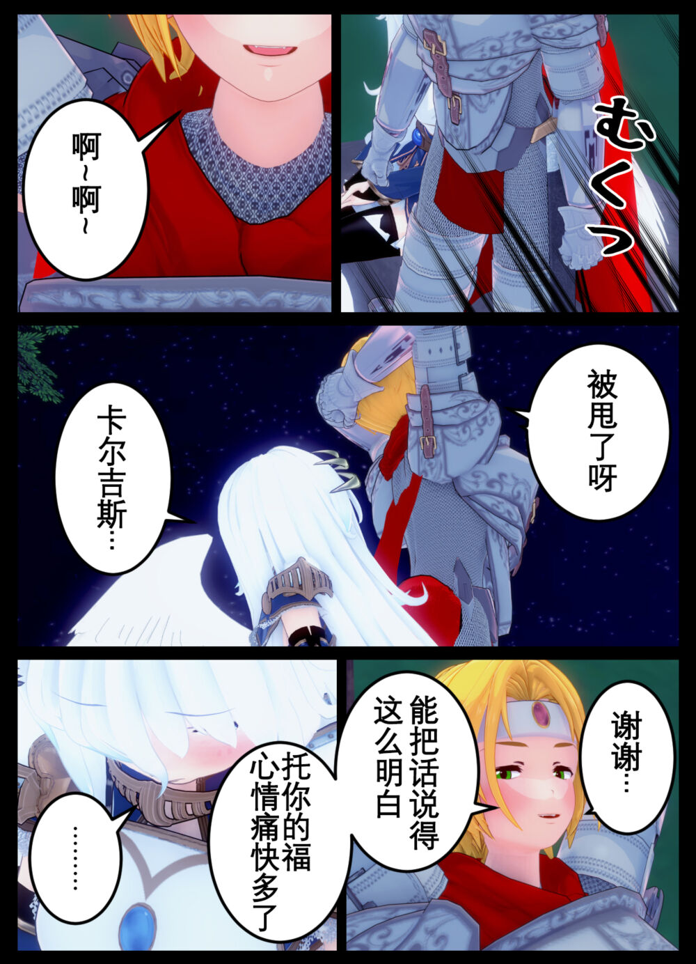 [OSSE] 勇者露西亚的传奇 imagen número 58