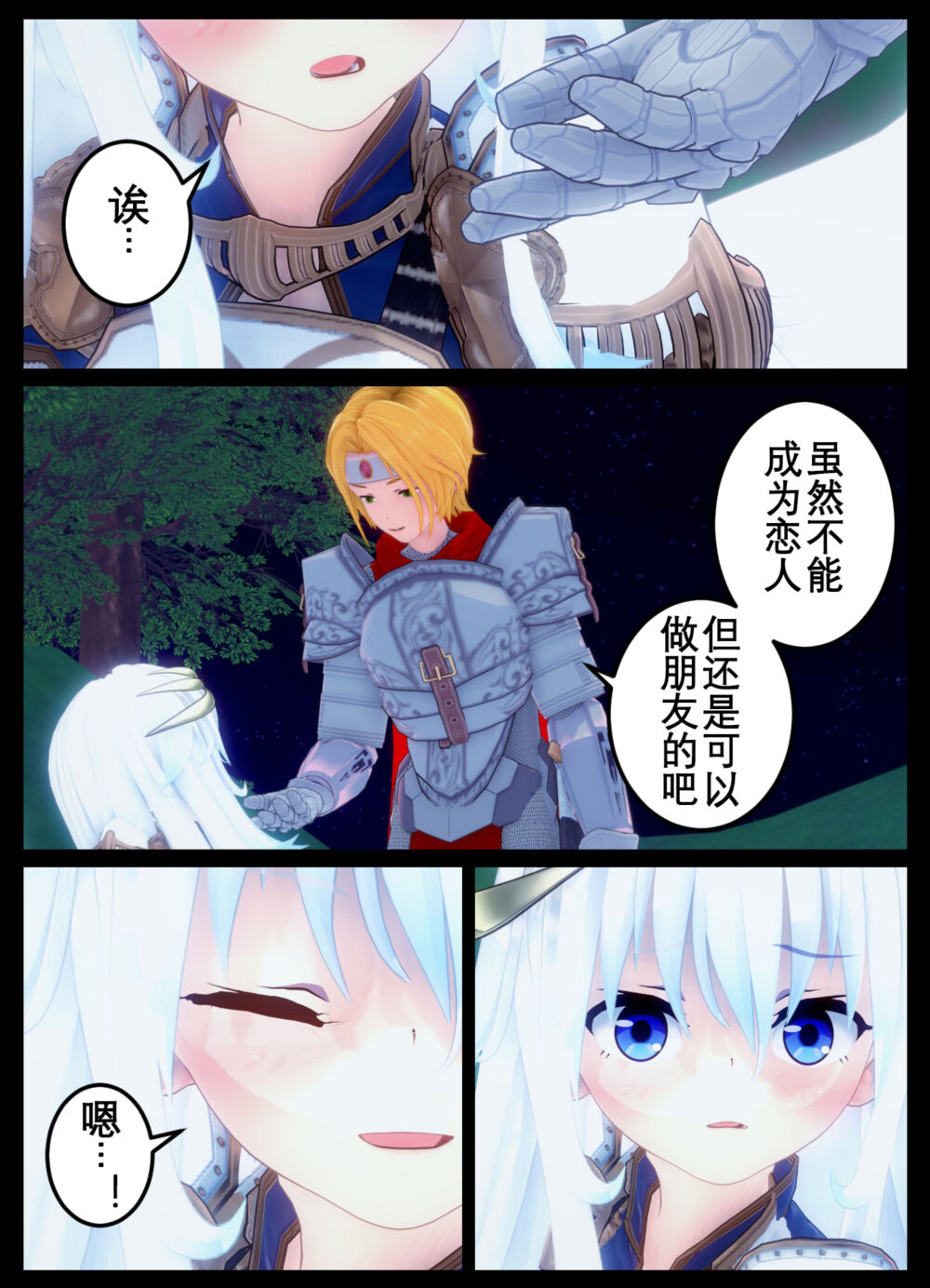 [OSSE] 勇者露西亚的传奇 imagen número 59