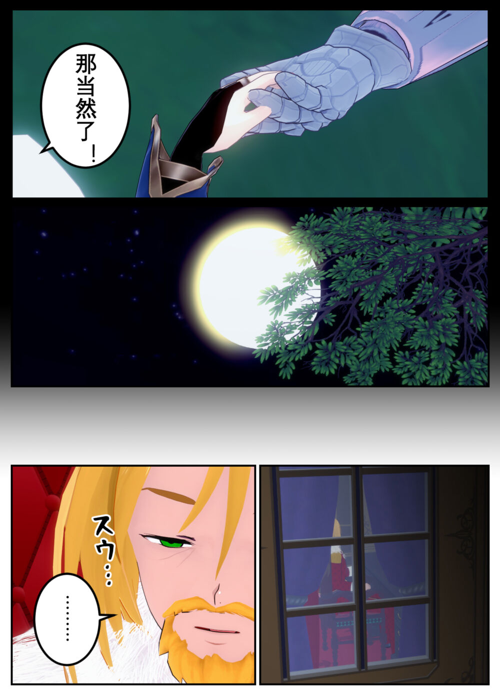 [OSSE] 勇者露西亚的传奇 imagen número 60