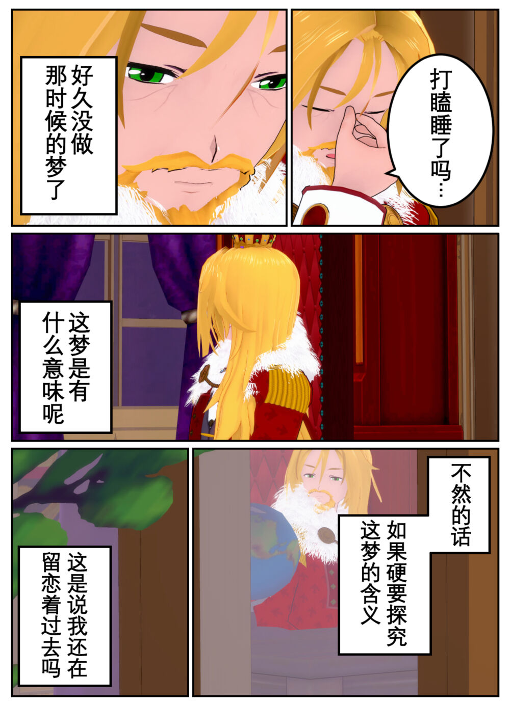 [OSSE] 勇者露西亚的传奇 imagen número 61