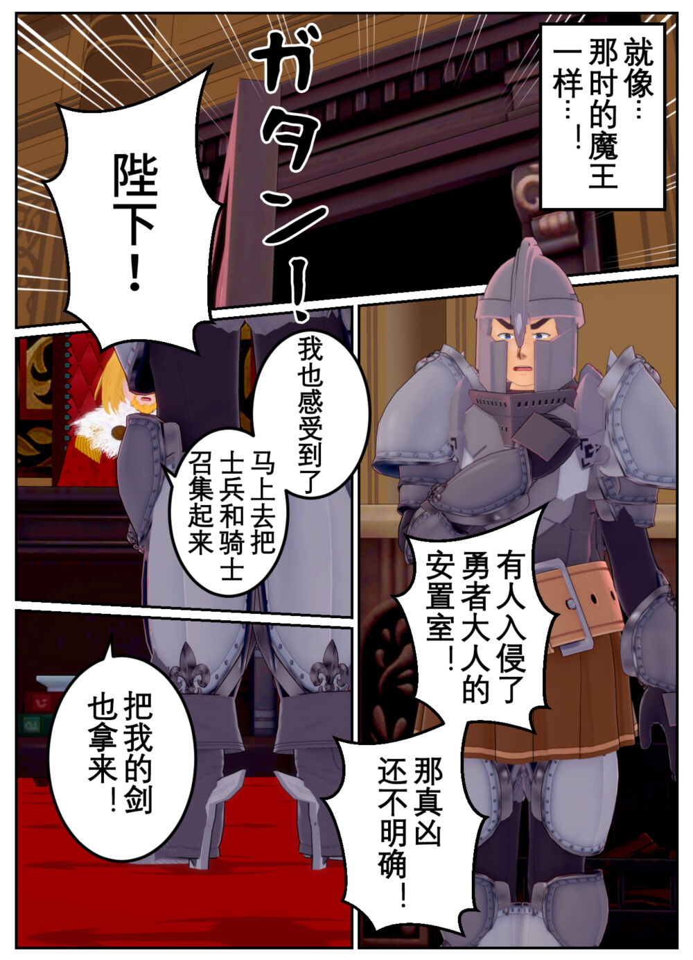 [OSSE] 勇者露西亚的传奇 imagen número 64