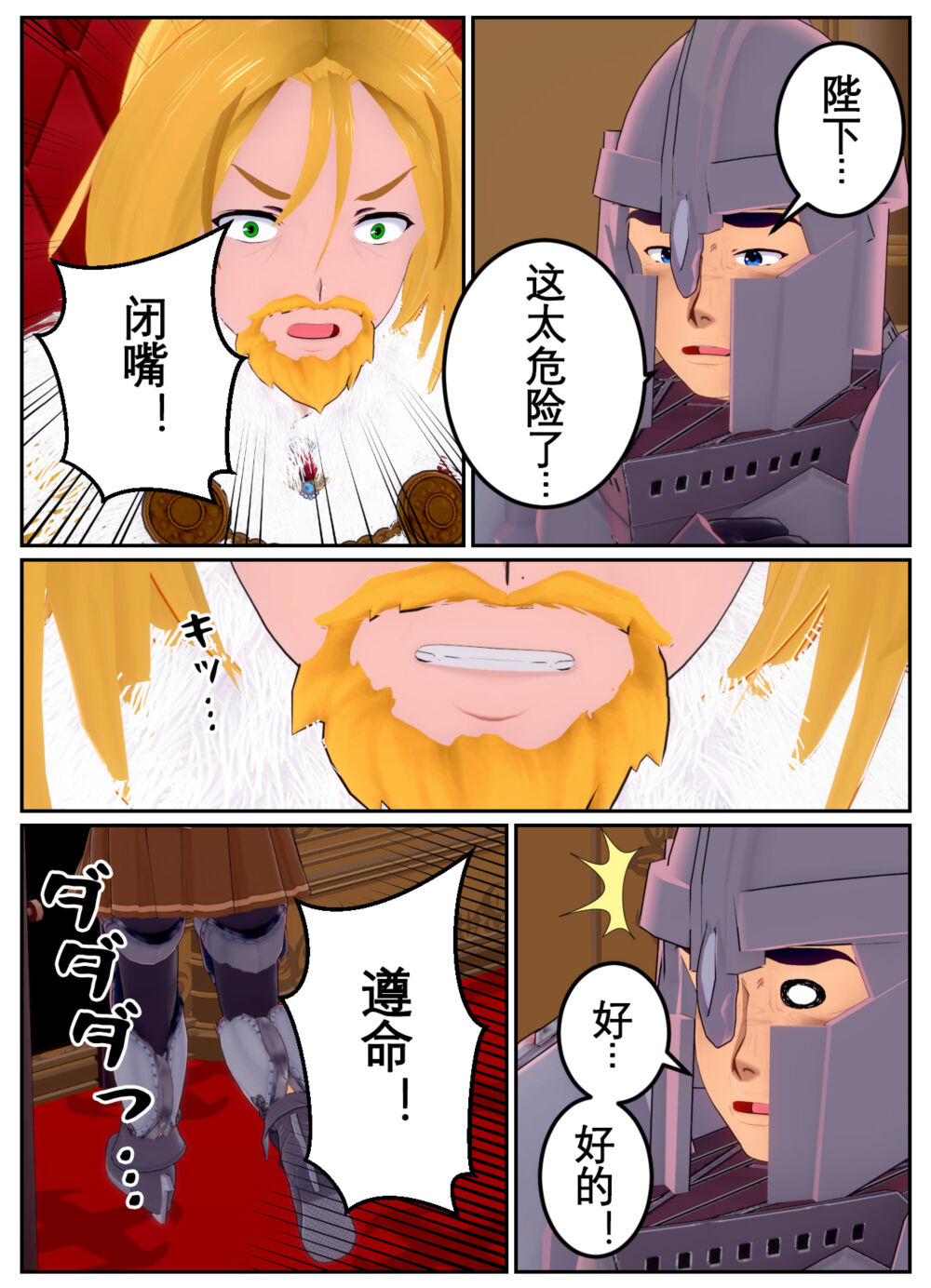 [OSSE] 勇者露西亚的传奇 imagen número 65