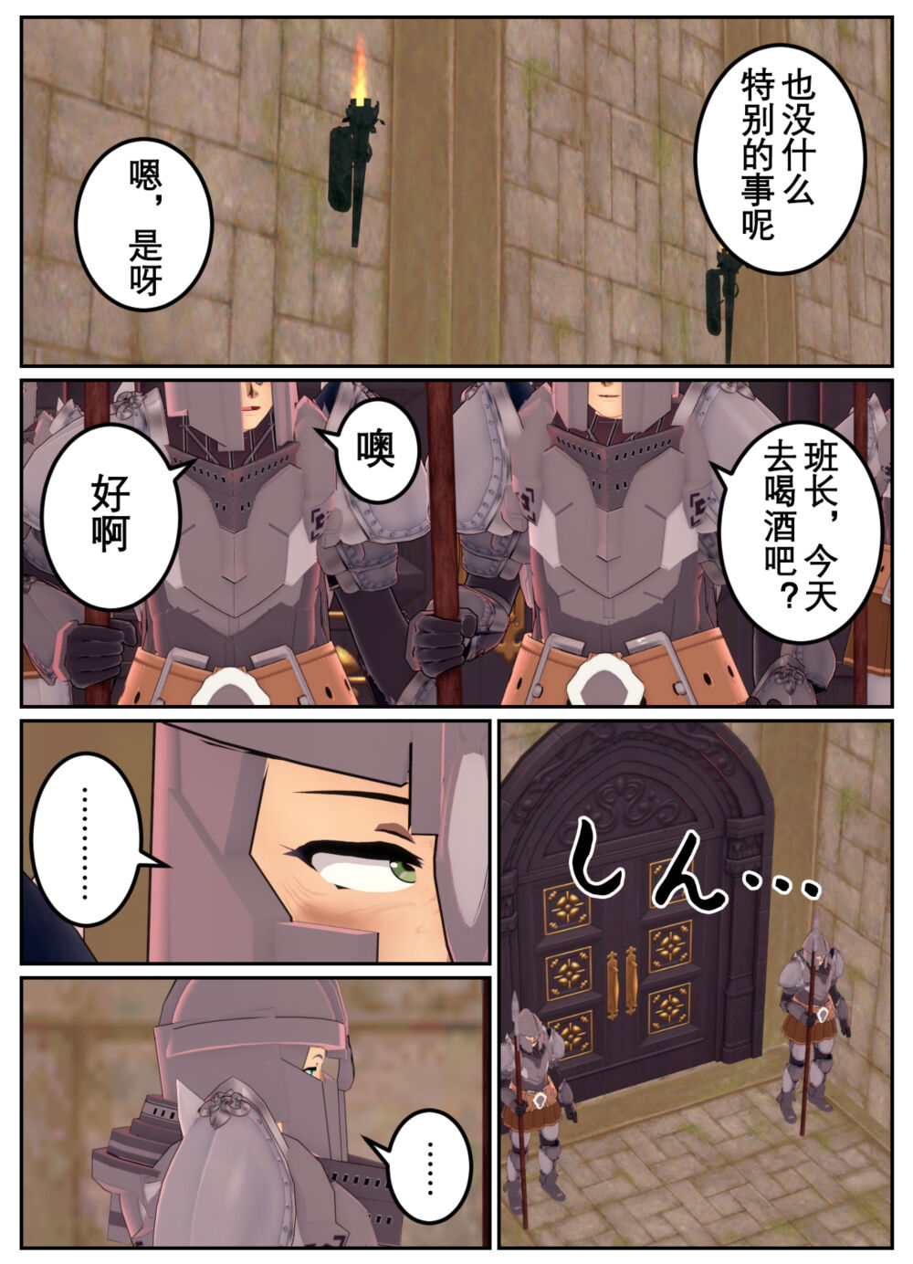 [OSSE] 勇者露西亚的传奇 imagen número 68