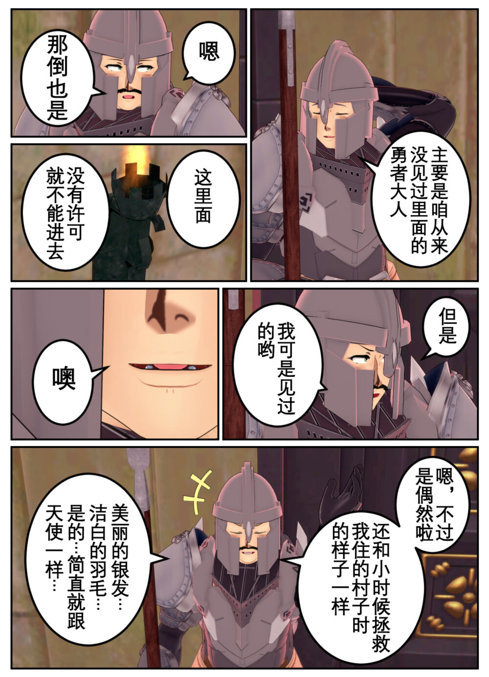 [OSSE] 勇者露西亚的传奇 imagen número 71