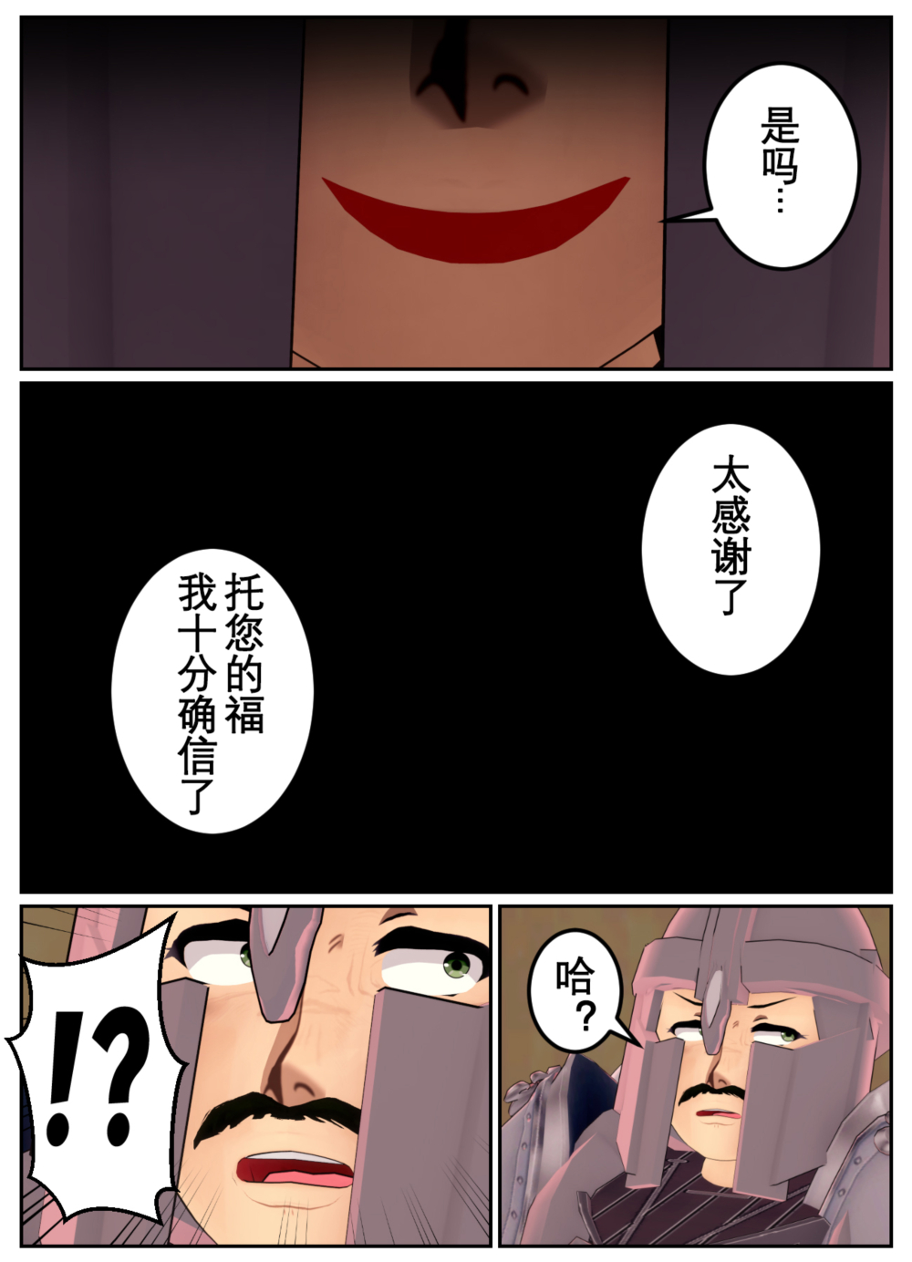 [OSSE] 勇者露西亚的传奇 imagen número 72