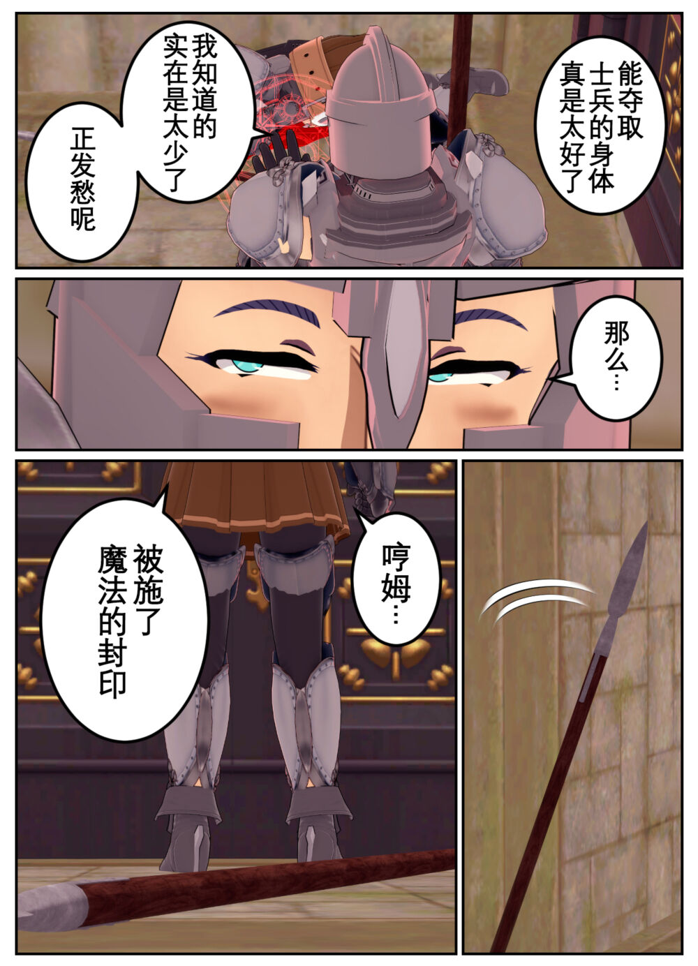 [OSSE] 勇者露西亚的传奇 imagen número 74