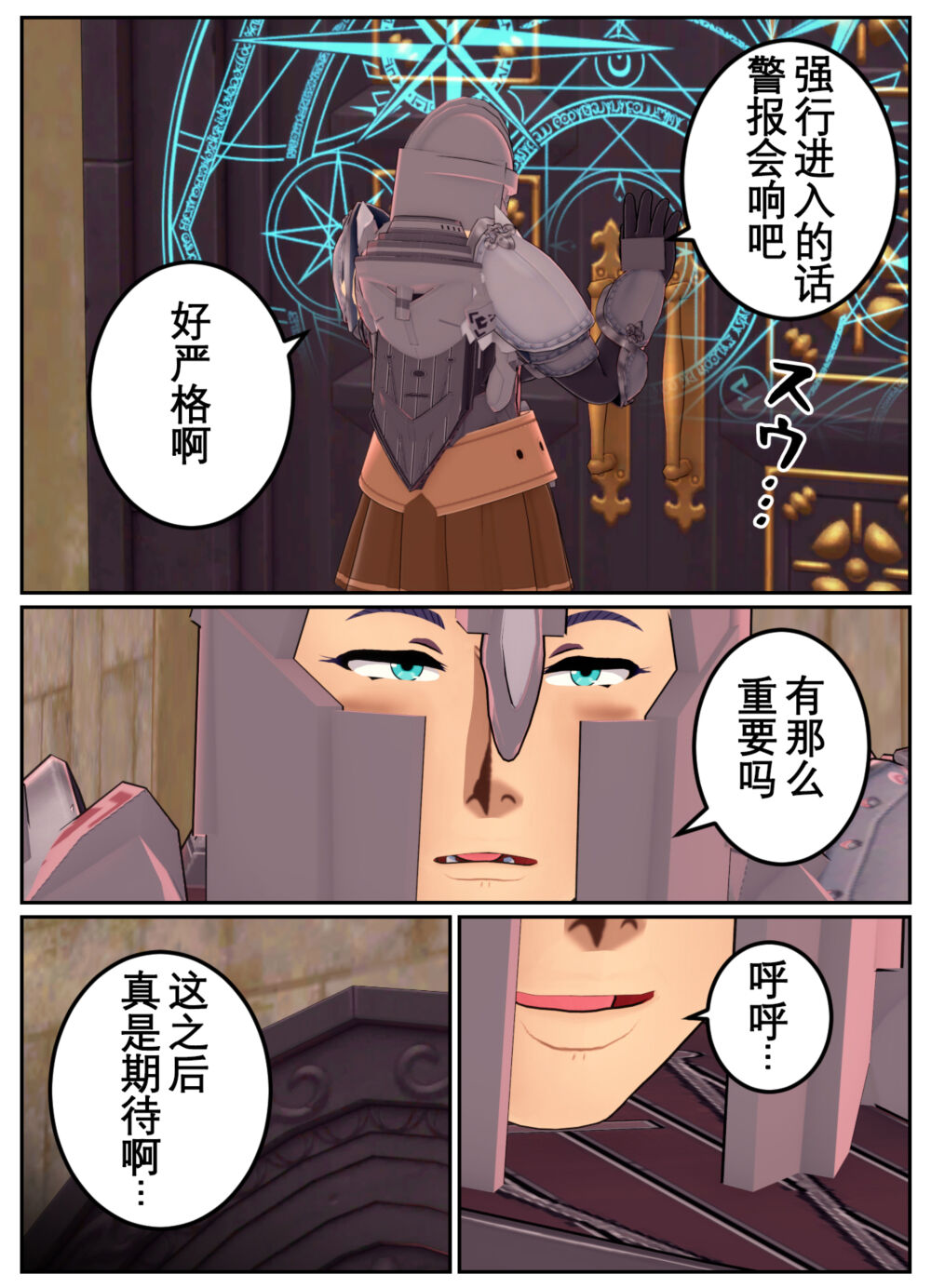 [OSSE] 勇者露西亚的传奇 imagen número 75