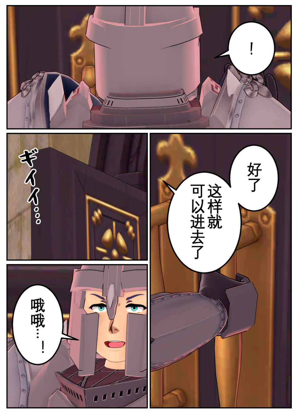 [OSSE] 勇者露西亚的传奇 imagen número 76