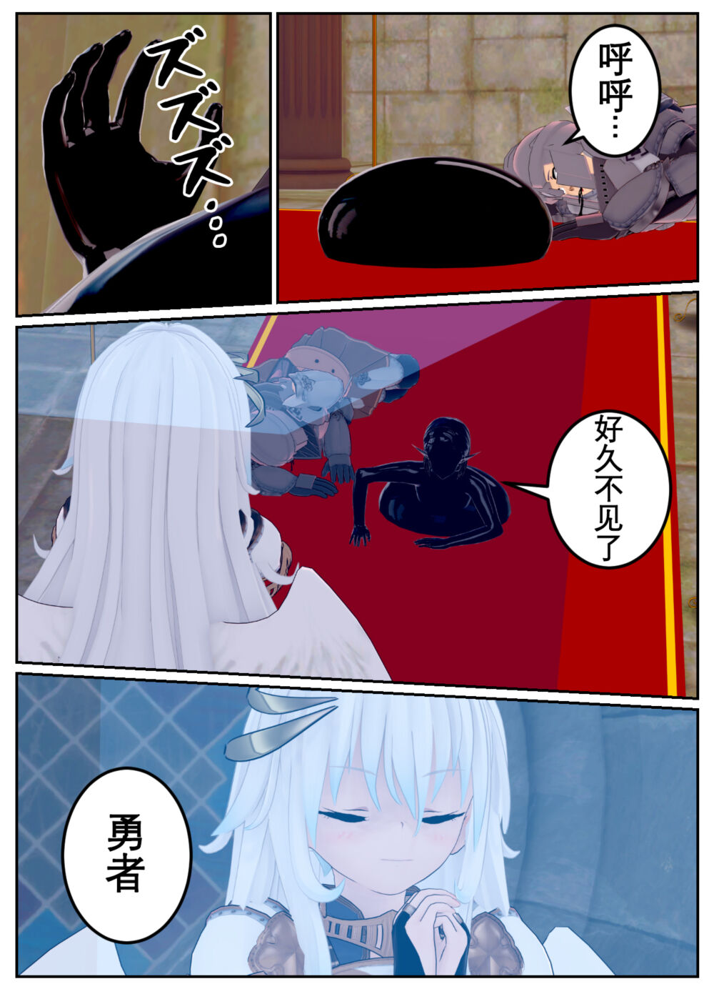 [OSSE] 勇者露西亚的传奇 imagen número 78