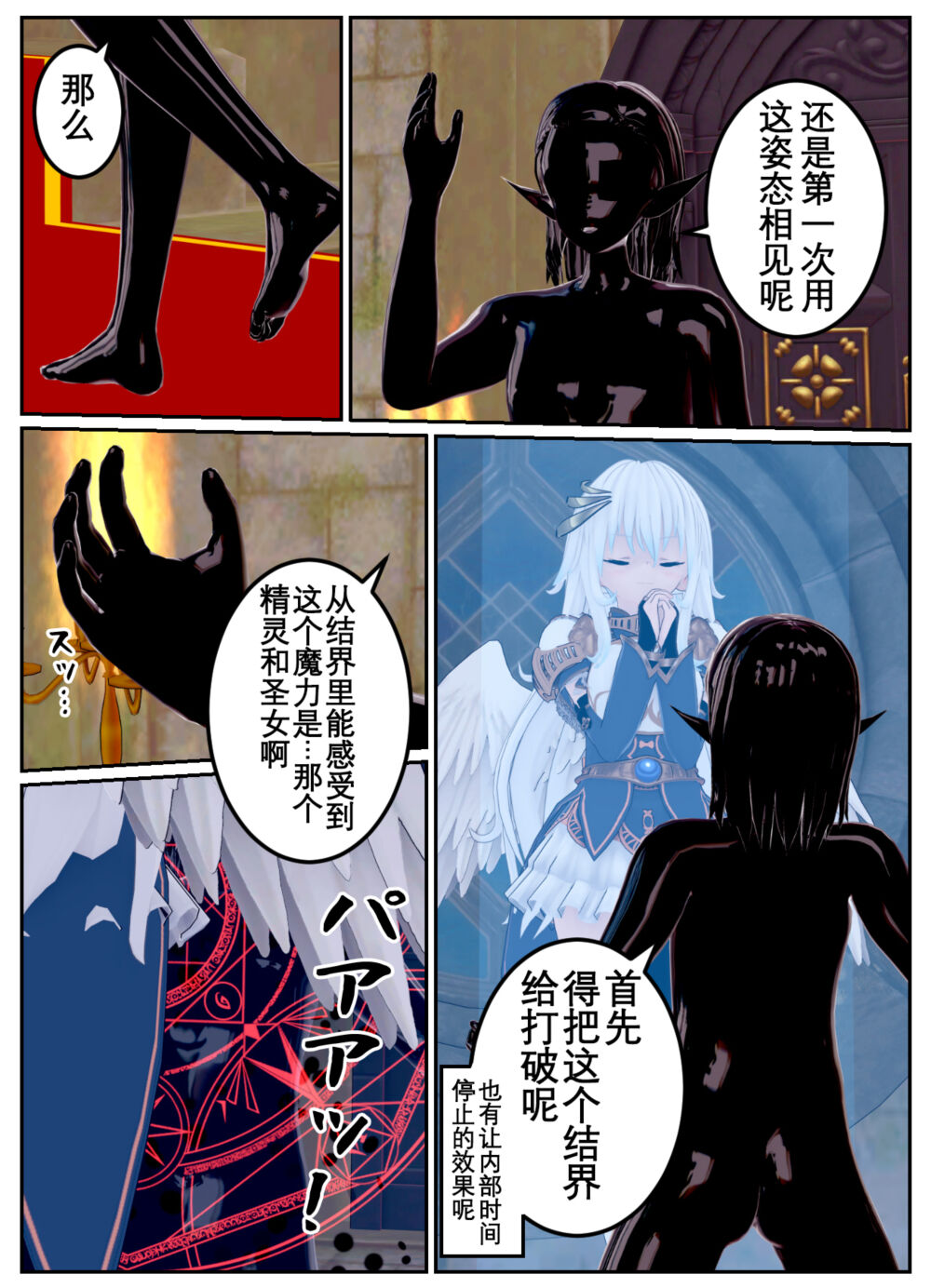 [OSSE] 勇者露西亚的传奇 imagen número 79