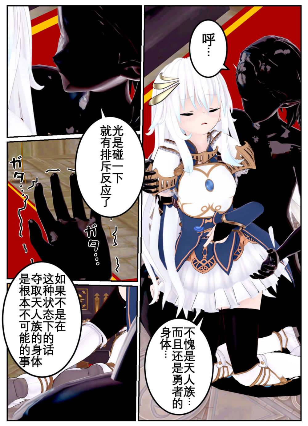 [OSSE] 勇者露西亚的传奇 imagen número 81