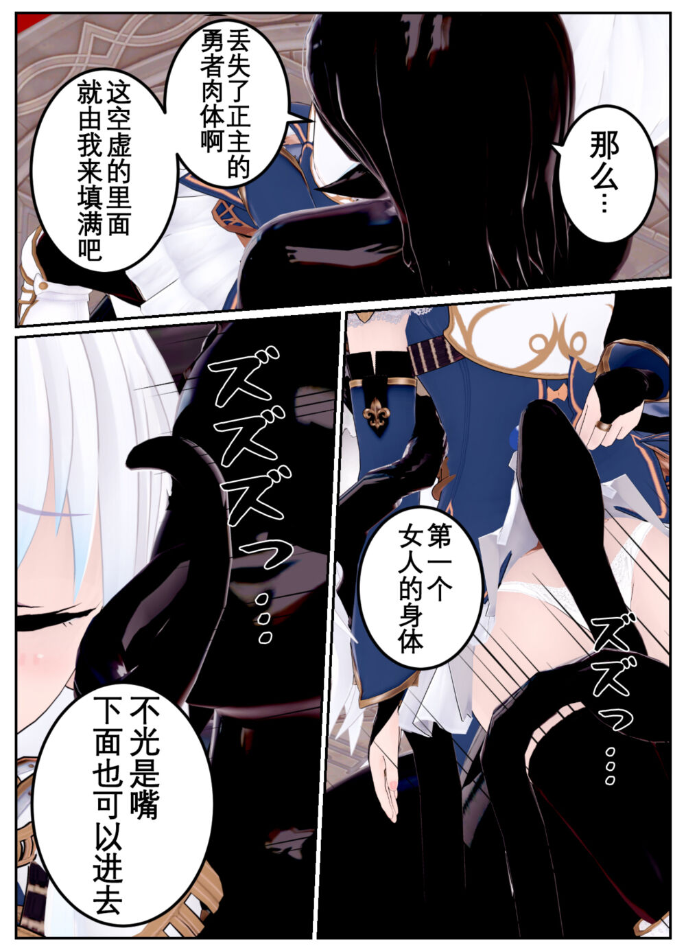 [OSSE] 勇者露西亚的传奇 imagen número 82